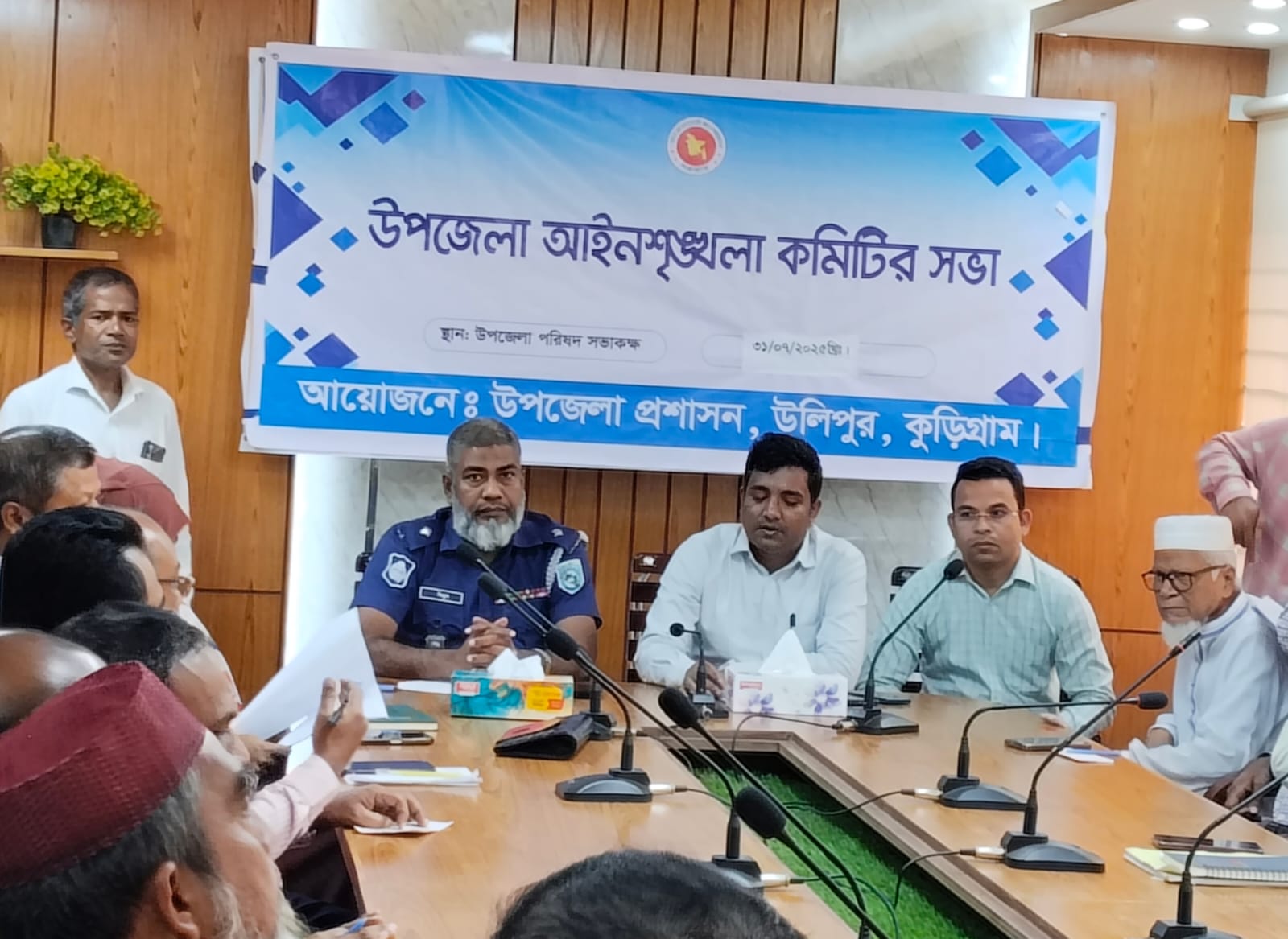উপজেলা আইন-শৃঙ্খলা কমিটির সভা অনুষ্ঠিত