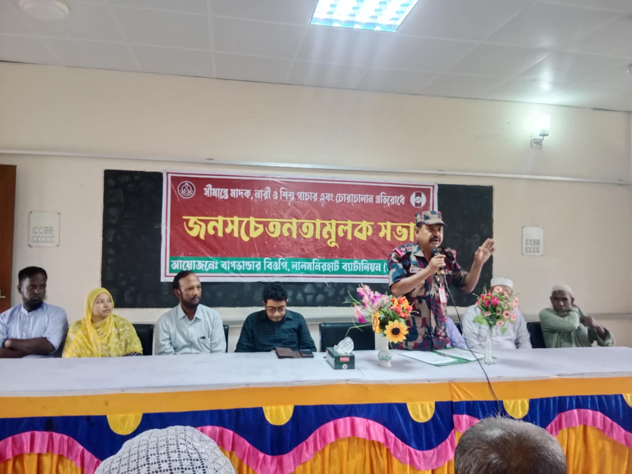 ভুরুঙ্গামারীতে বিজিবি’র জনসচেতনতামুলক সভা অনুষ্ঠিত