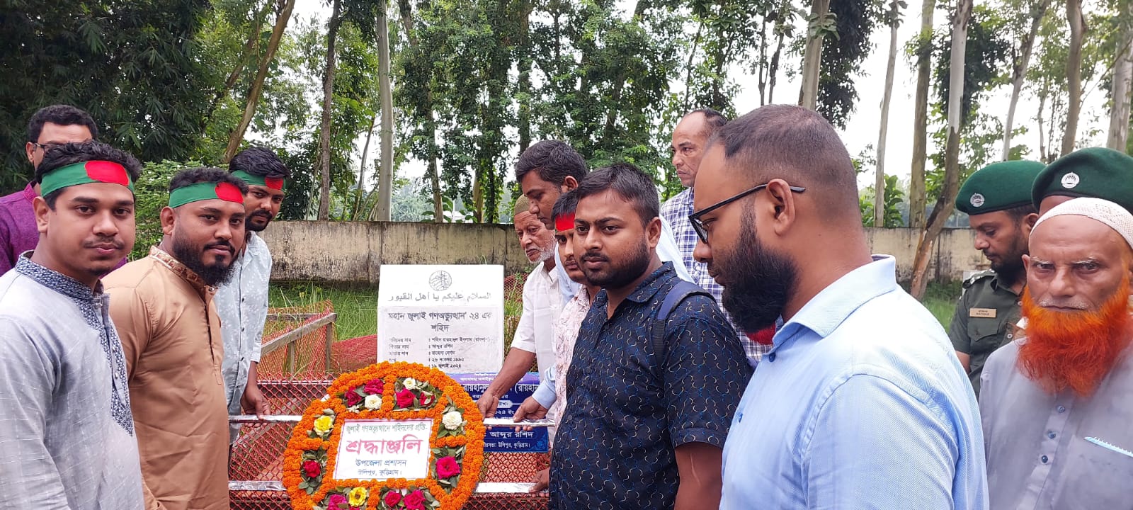 উলিপুরে বৈষম্য বিরোধী ছাত্র আন্দোলনের শহীদদের স্মরণে উপজেলা প্রশাসনের শ্রদ্ধা নিবেদন
