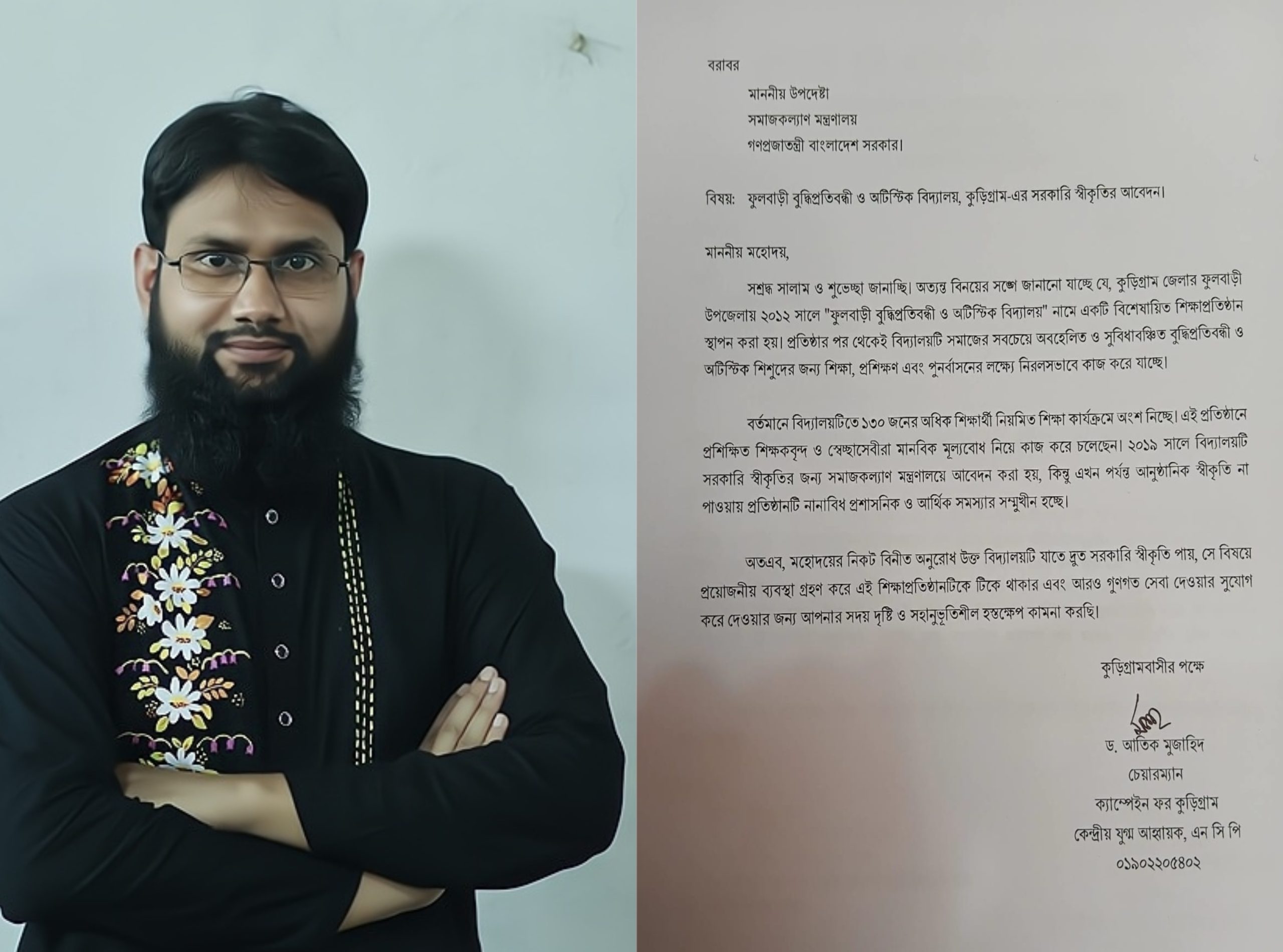 ফুলবাড়ীতে বুদ্ধিপ্রতিবন্ধী ও অটিস্টিক বিদ্যালয়ের সরকারি স্বীকৃতির দাবি