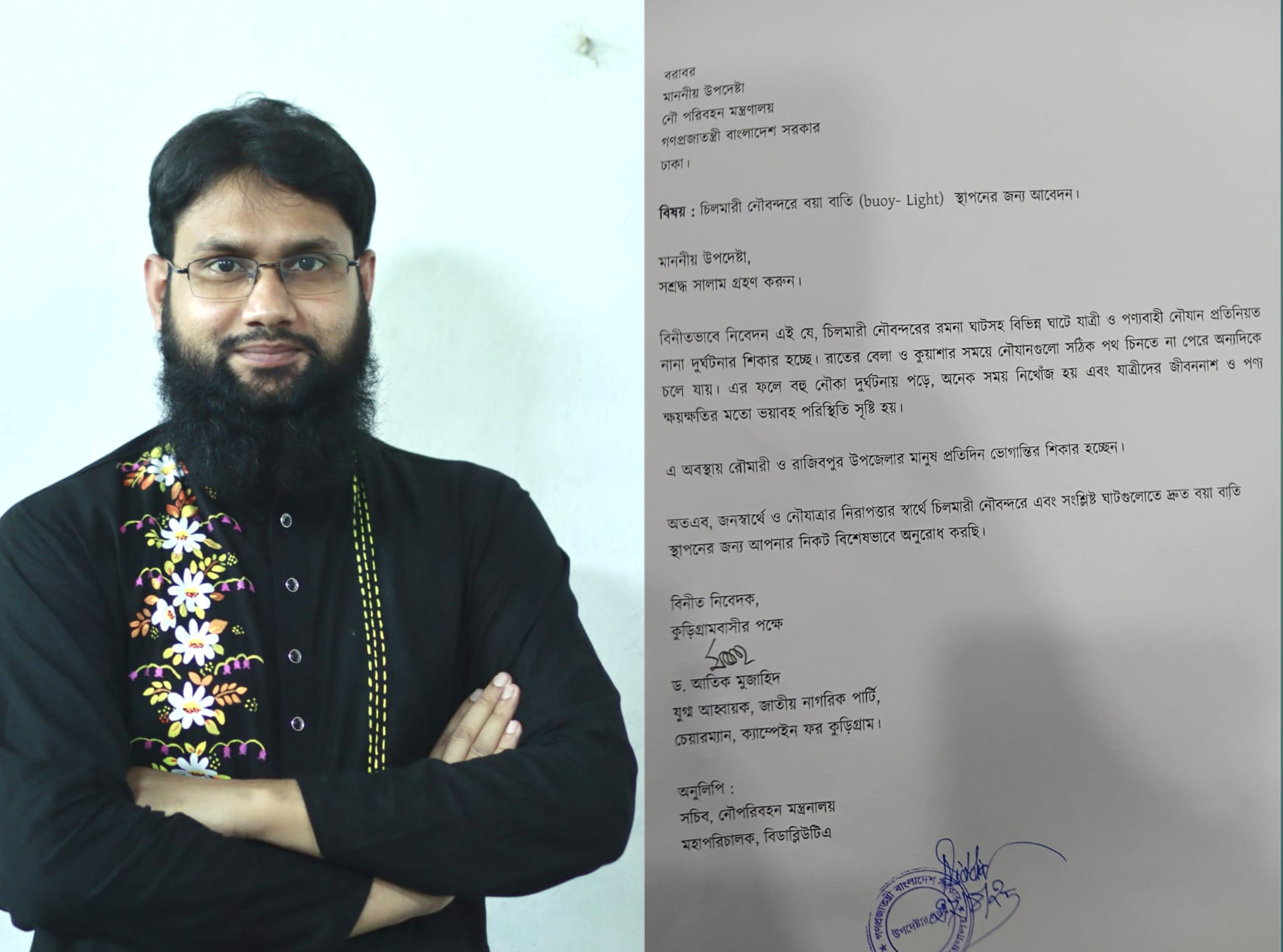 চিলমারী নৌবন্দরে বয়া বাতি স্থাপনের আবেদন