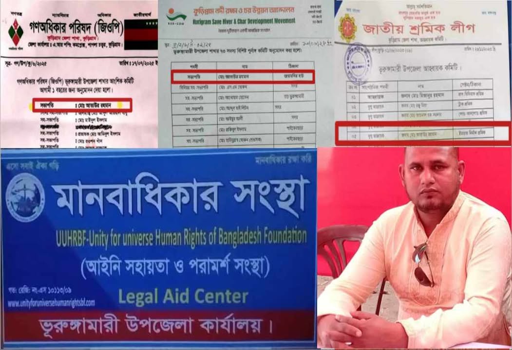 গন অধিকার পরিষদের সভাপতি হলেন শ্রমিক লীগ নেতা, একই অঙ্গে কত রূপ!