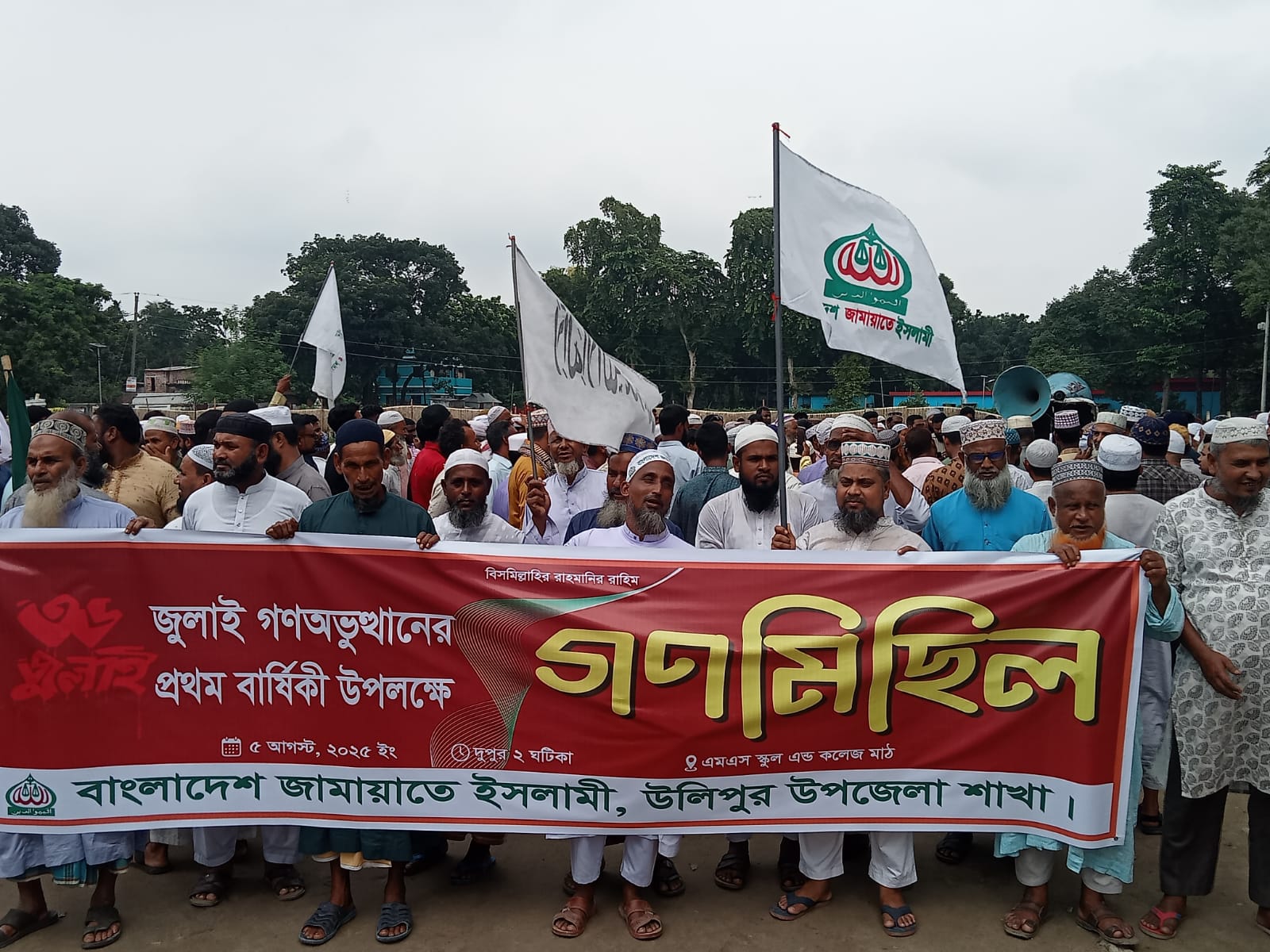 জুলাই গণঅভ্যুত্থানের প্রথম বার্ষিকীতে উলিপুরে জামায়াতের গণমিছিল – হাজারো জনতার ঢল