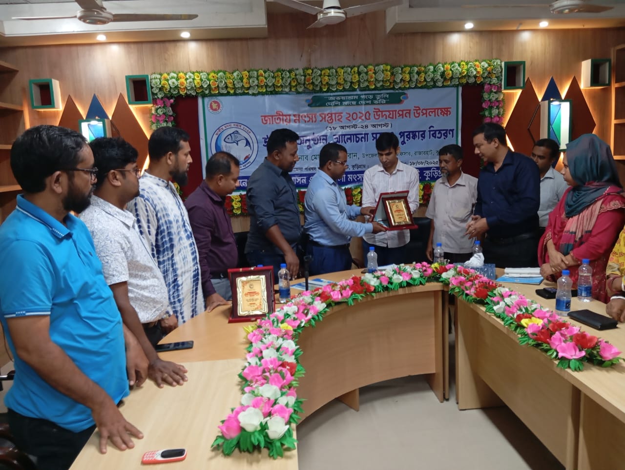 জাতীয় মৎস্য সপ্তাহ ২০২৫ উদযাপন রাজারহাটে আলোচনা সভা ও পুরস্কার বিতরণ।