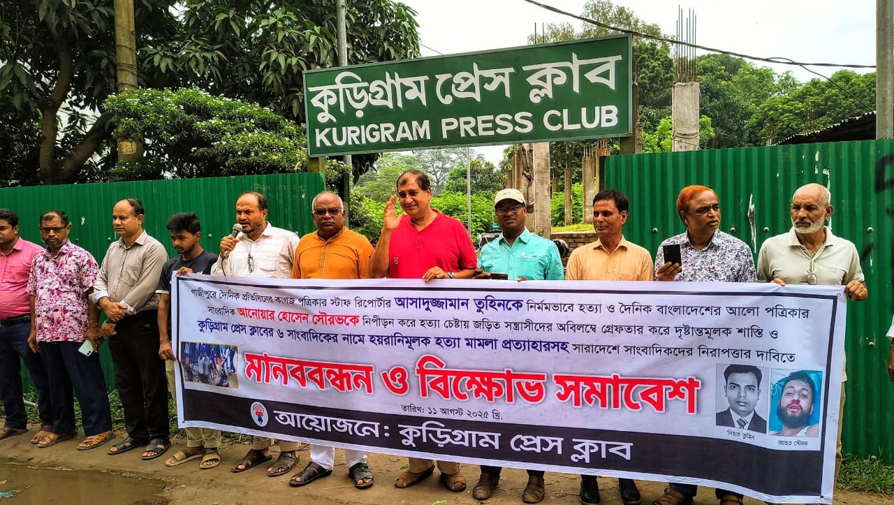সাংবাদিক তুহিন হ*ত্যা ও সৌরভকে নিপীড়ন করে হ*ত্যার চেষ্টা জড়িত স ন্ত্রা সী দের গ্রে ফ তা রে র দাবিতে মা ন ব ব ন্ধ ন