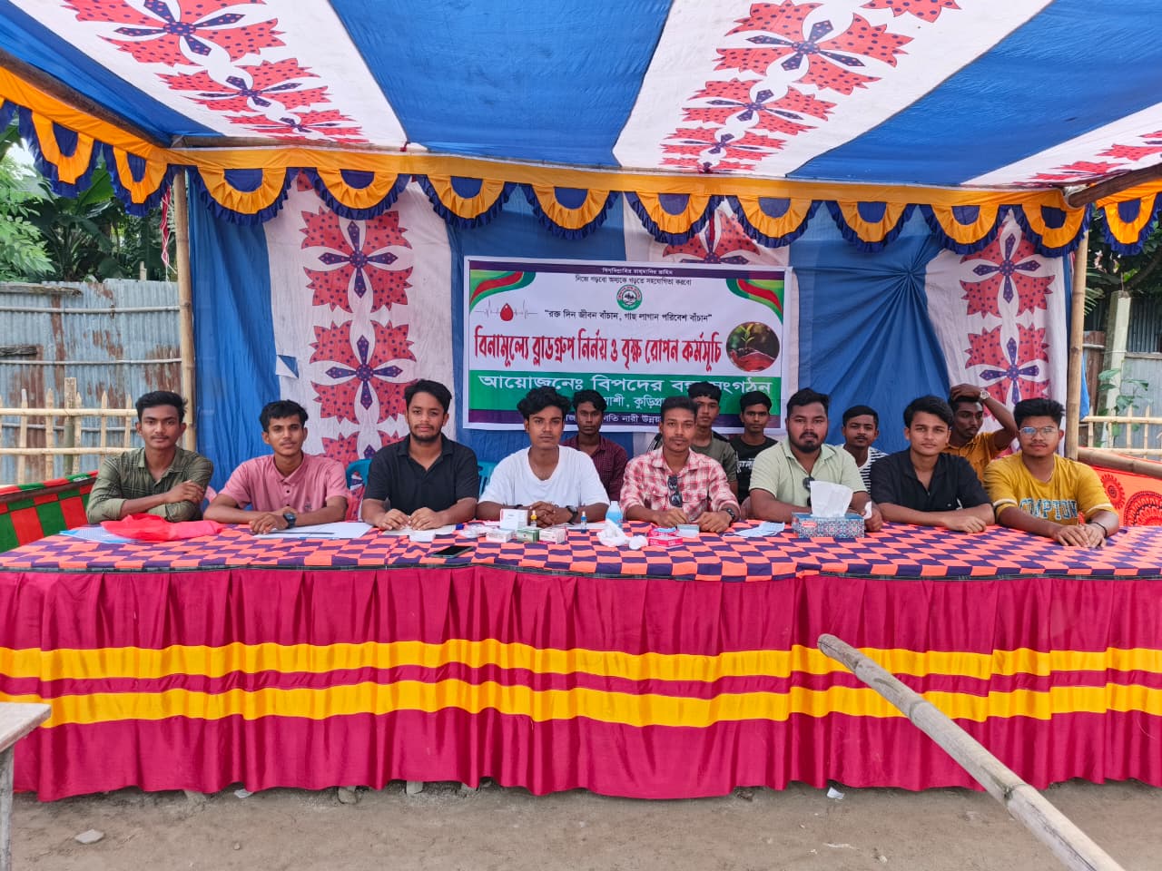 নেওয়াশী স্কুল মাঠে বিনামূল্যে রক্ত নির্ণয় ও বৃক্ষরোপণ কর্মসূচি সম্পন্ন