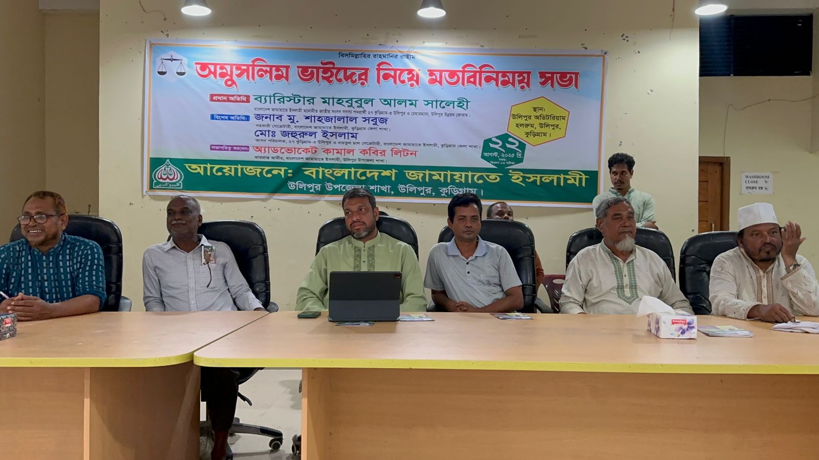 উলিপুরে অমুসলিমদের নিয়ে জামায়াতের মতবিনিময় সভা
