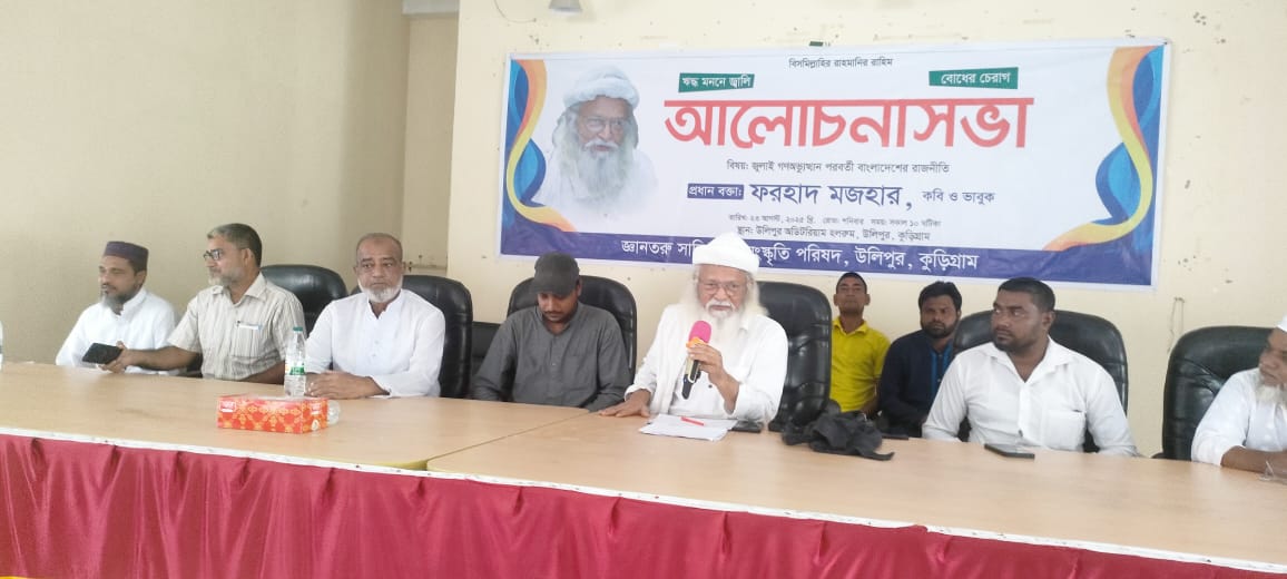 সংবিধান বলে কিছু নেই, এটা ইংরেজদের চাপিয়ে দেয়া শাসনতন্ত্র: ফরহাদ মজহার