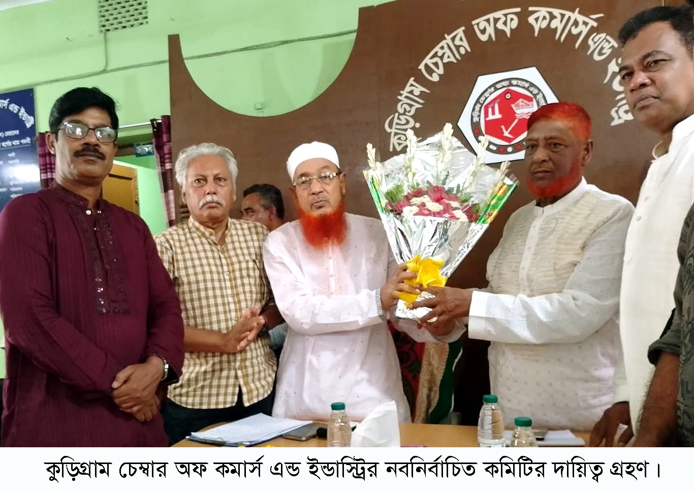 কুড়িগ্রাম চেম্বার অফ কমার্স এন্ড ইন্ডাস্ট্রির নবনির্বাচিত পরিচালক পর্ষদের দায়িত্ব গ্রহণ