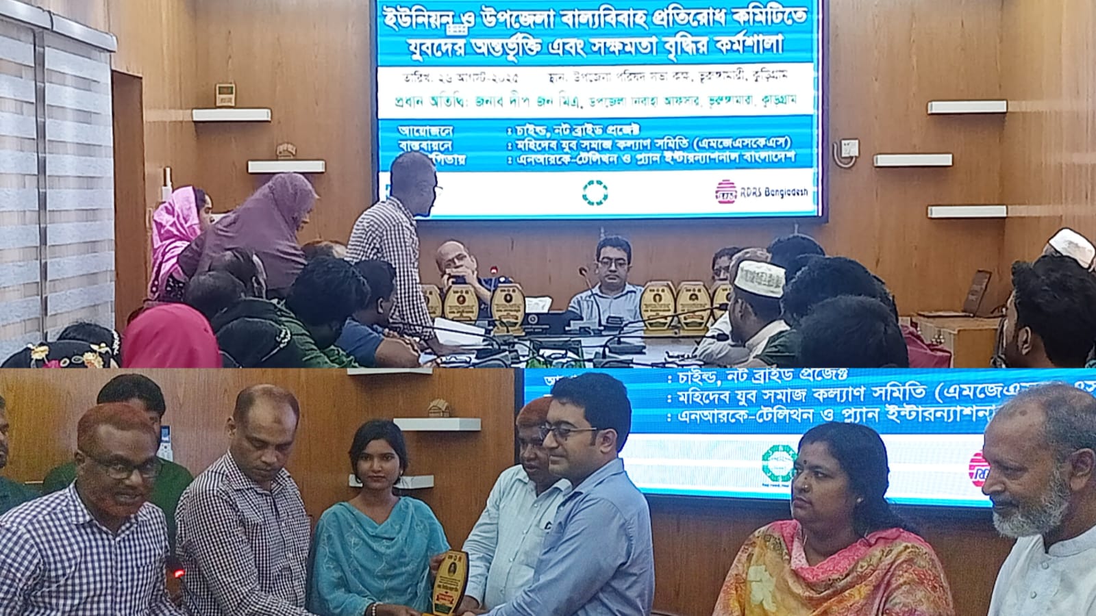 বাল্যবিয়ে হলেই ছেলে-মেয়ে উভয়কে জেল-জরিমানা : ভূরুঙ্গামারীতে ‘চাইল্ড নট ব্রাইড’ কর্মশালায় প্রশাসনের কঠোর বার্তা