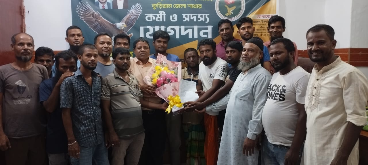 আমার বাংলাদেশ পার্টি(এবি পার্টি) কুড়িগ্রাম পৌর শাখার আহ্বায়ক কমিটি গঠন