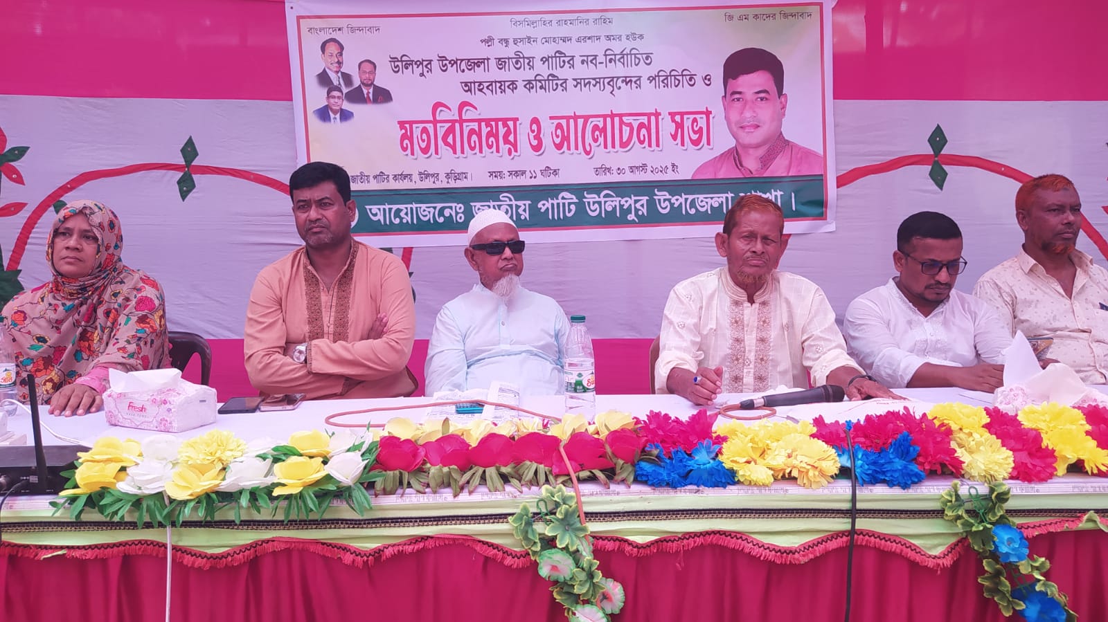 কুড়িগ্রামের উলিপুরে জাতীয় পার্টির ১০১ সদস্য বিশিষ্ট আহ্বায়ক কমিটি ঘোষণা