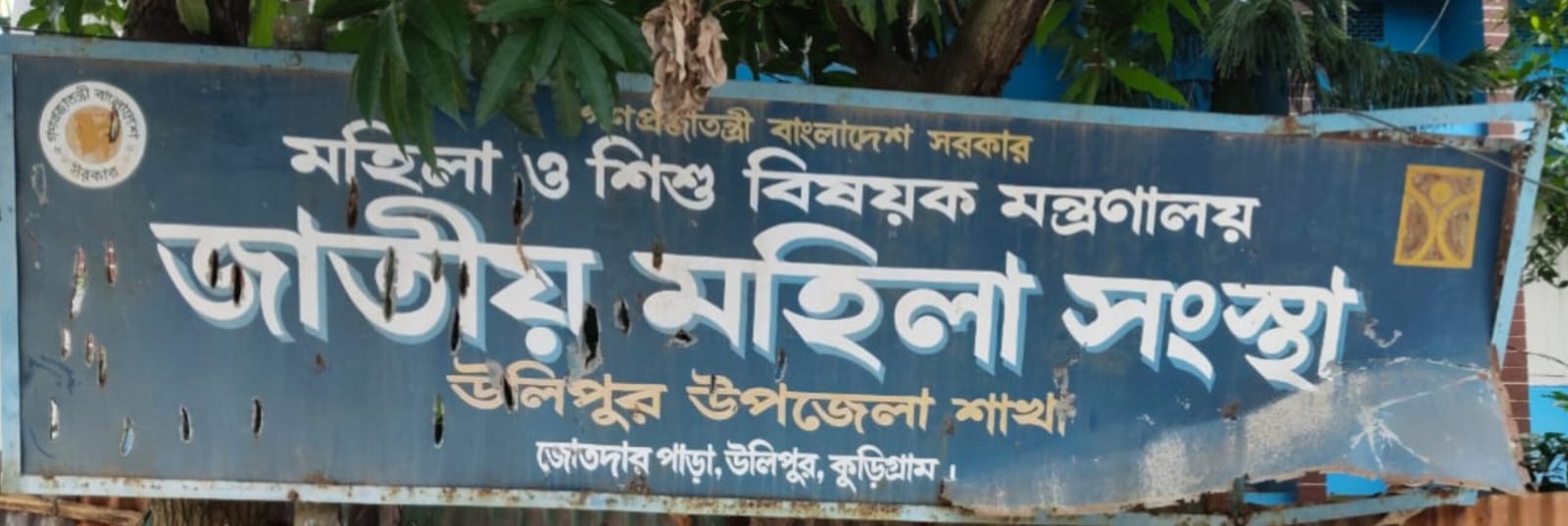সরকারি নীতিমালার তোয়াক্কা নেই: সাবেক এমপি এম এ মতিনের বাড়িতে চলছে সরকারি দপ্তরের কার্যক্রম