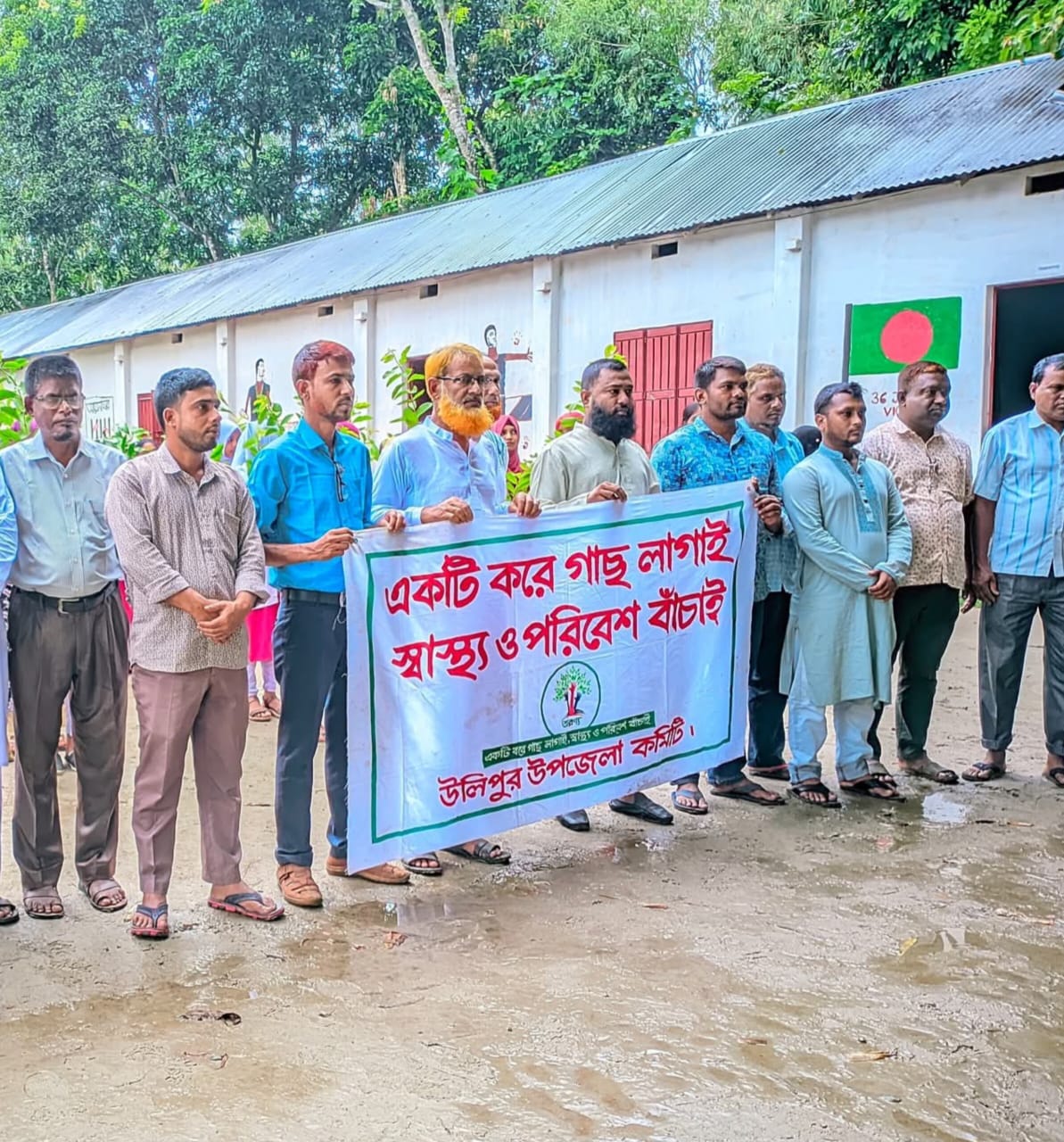 উলিপুরে অরণ্য সংগঠনের উদ্যোগে গাছ বিতরণ কর্মসূচি