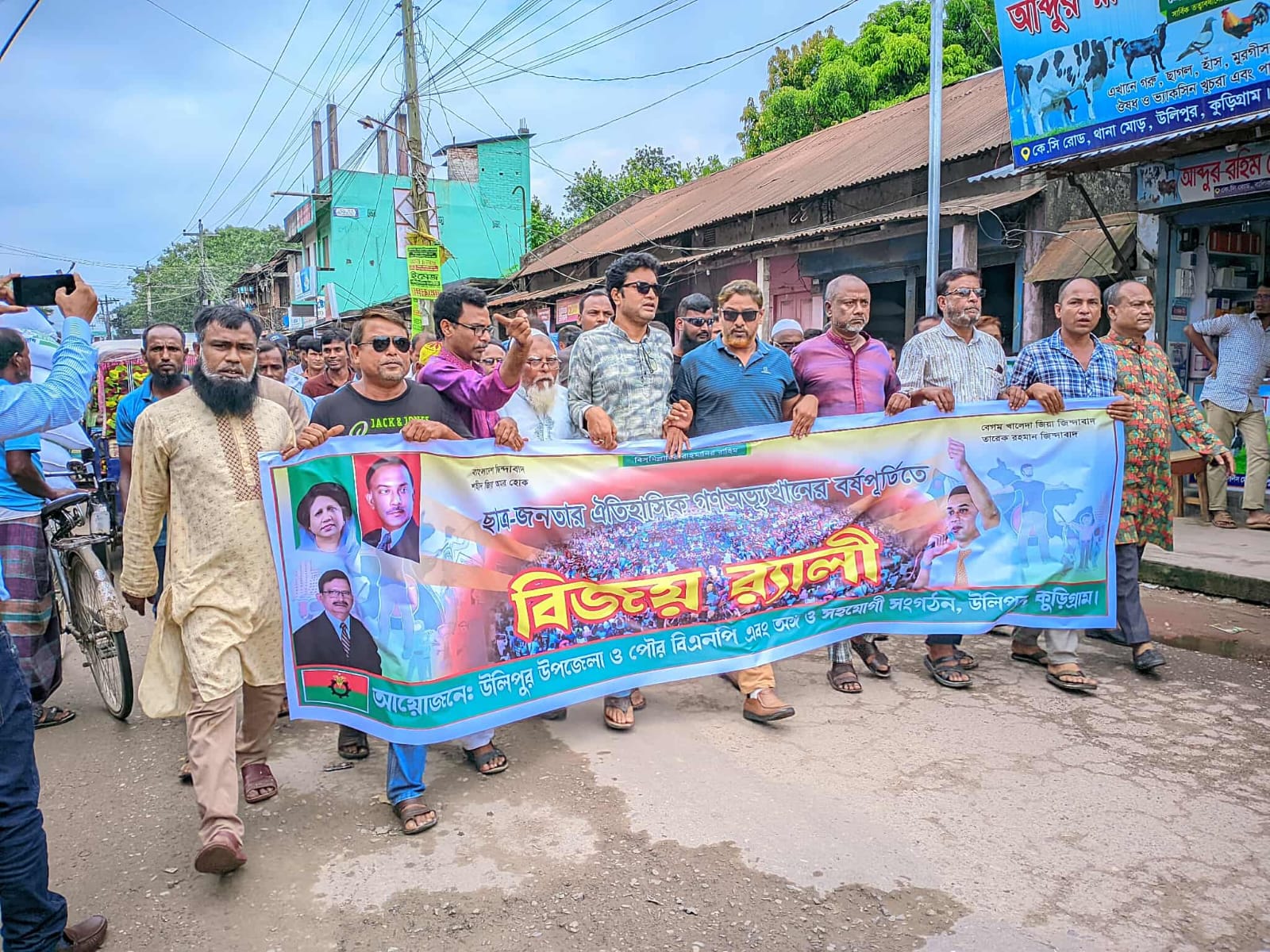 বিজয় র‍্যালি ও সমাবেশ অনুষ্ঠিত — উলিপুরে ছাত্র-জনতার ঐতিহাসিক গণঅভ্যুত্থানের বর্ষপূর্তি উদযাপন