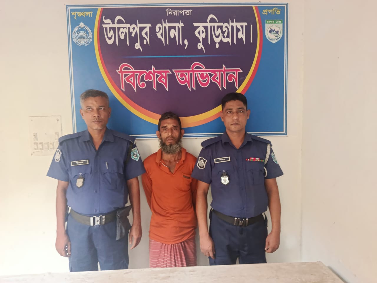 উলিপুরে ধর্ষ**ণ মামলার আসামি ছক্কু আ-ট-ক