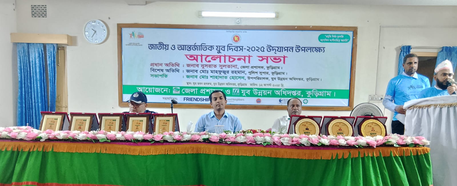 কুড়িগ্রামে নানা আয়োজনে জাতীয় যুব দিবস পালিত