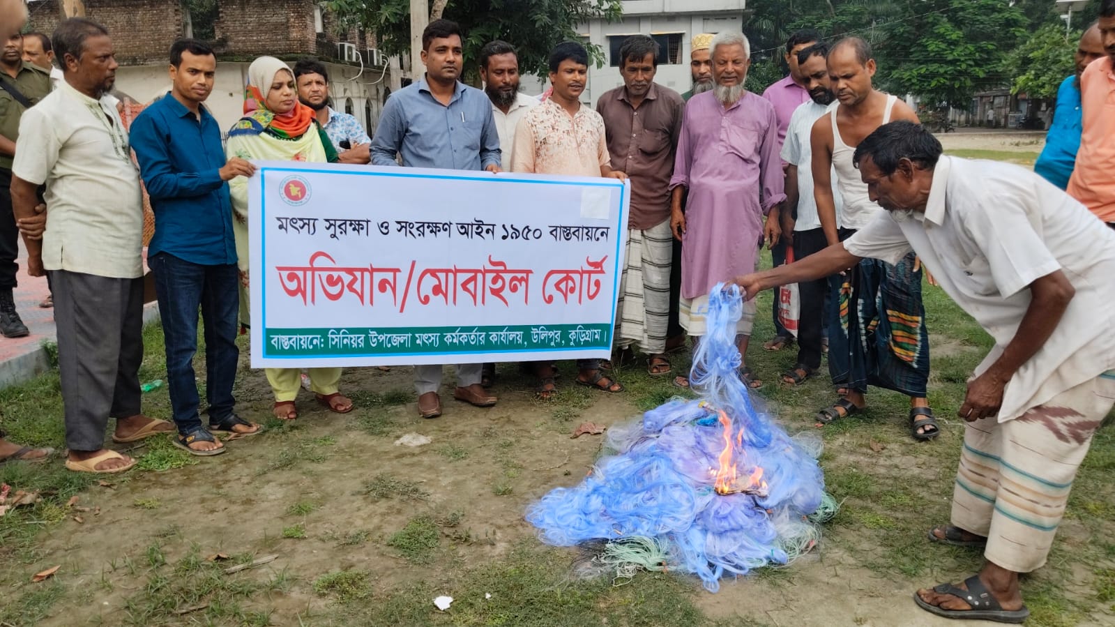 উলিপুরে অবৈধ কারেন্ট জাল ব্যবসায়ীকে জরিমানা, জাল ধ্বংস