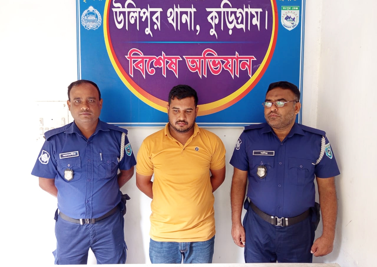 উলিপুরের দূর্গম চরাঞ্চলে নিষিদ্ধ ছাত্রলীগের গোপন বৈঠক, অভিযানে গ্রেফতার