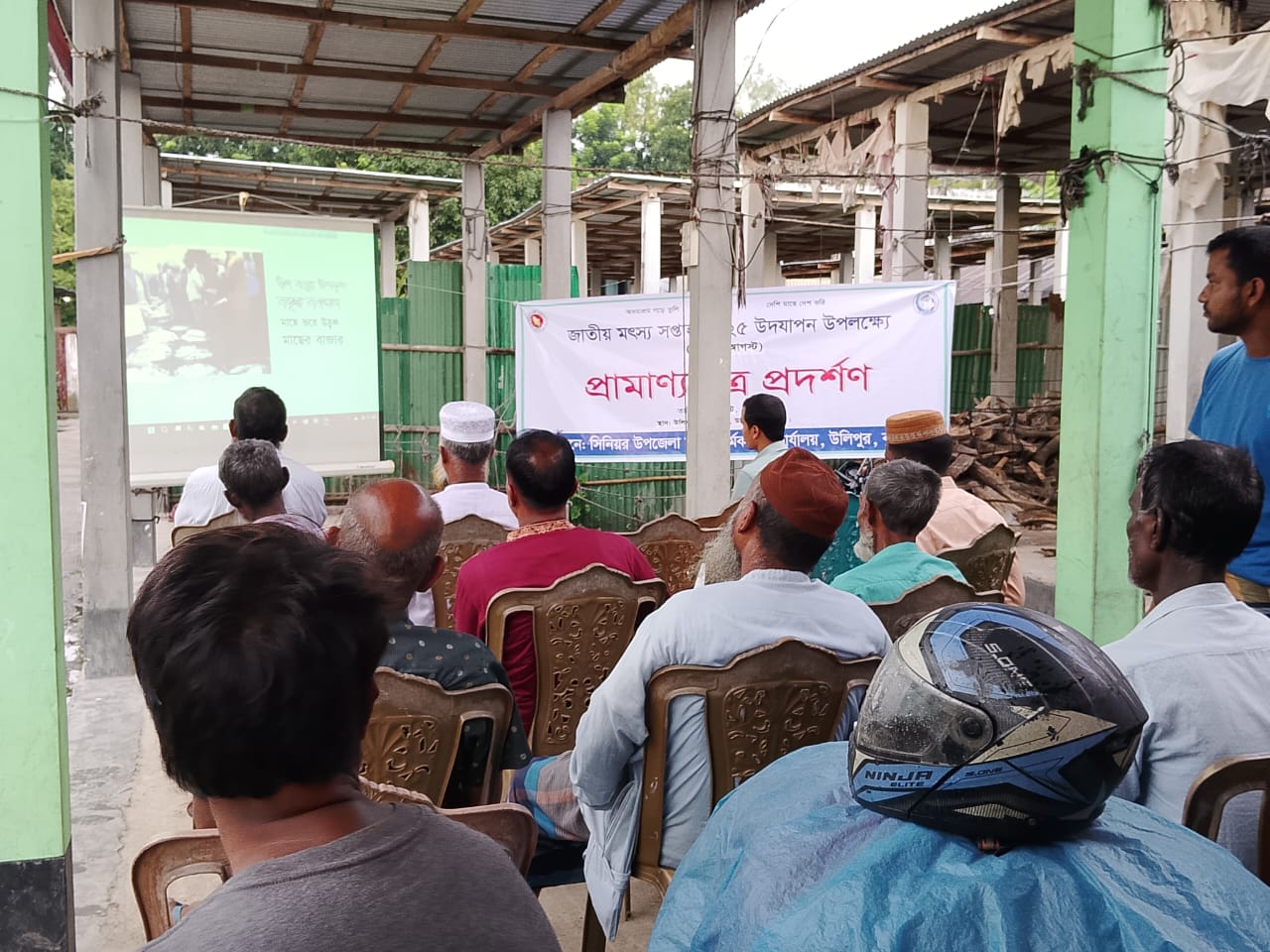 উলিপুরে জাতীয় মৎস্য সপ্তাহ ২০২৫ উদযাপন উপলক্ষ্যে প্রামাণ্যচিত্র প্রদর্শণ