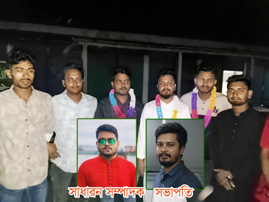 বাংলাদেশ ছাত্র অধিকার পরিষদের ভূরুঙ্গামারী উপজেলা কমিটি ঘোষণা – সভাপতি ফাহাদ, সম্পাদক রশিদ