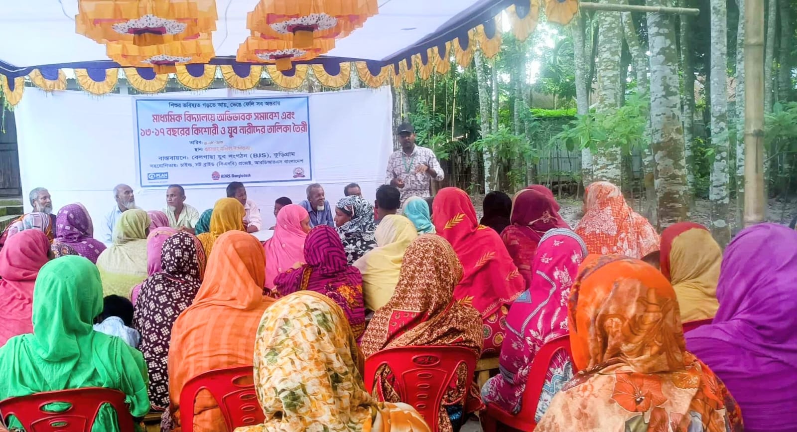 কুড়িগ্রামে মাধ্যমিক বিদ্যালয়ে অভিভাবক সমাবেশ অনুষ্ঠিত