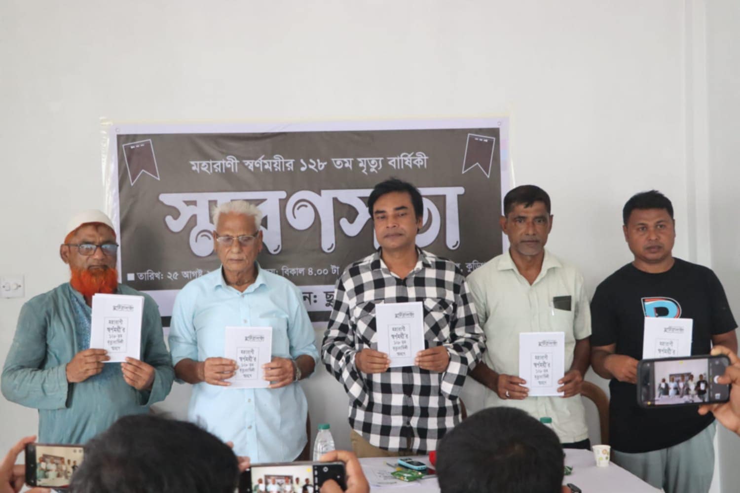 উলিপুরে মহারাণী স্বর্ণময়ী’র ১২৮তম প্রয়াণ দিবসে স্মরণসভা অনুষ্ঠিত