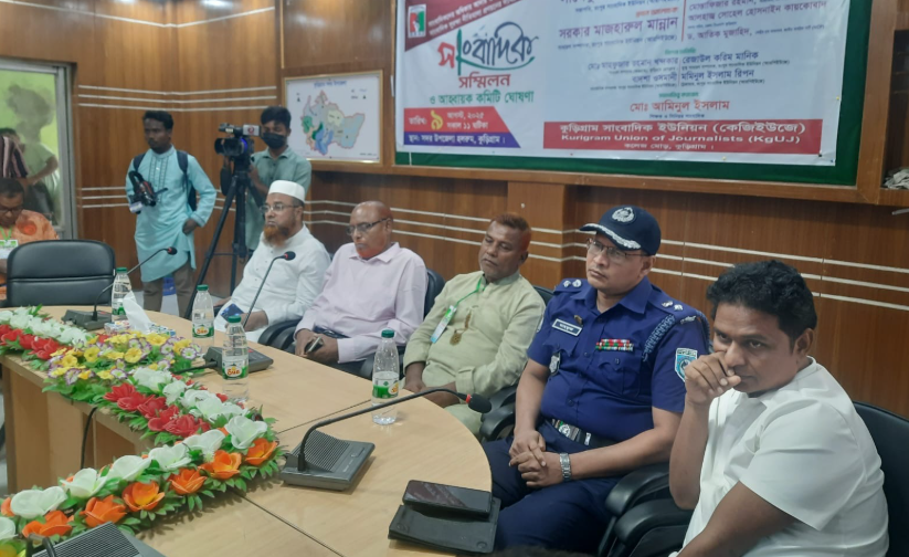 কুড়িগ্রাম সাংবাদিক ইউনিয়নের আত্মপ্রকাশ
