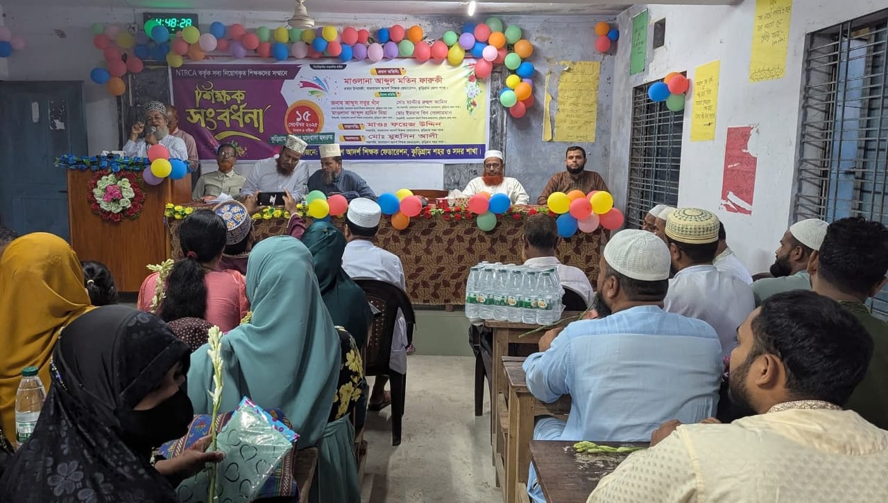 কুড়িগ্রামে নবনিযুক্ত শিক্ষকদের সংবর্ধনা অনুষ্ঠান অনুষ্ঠিত