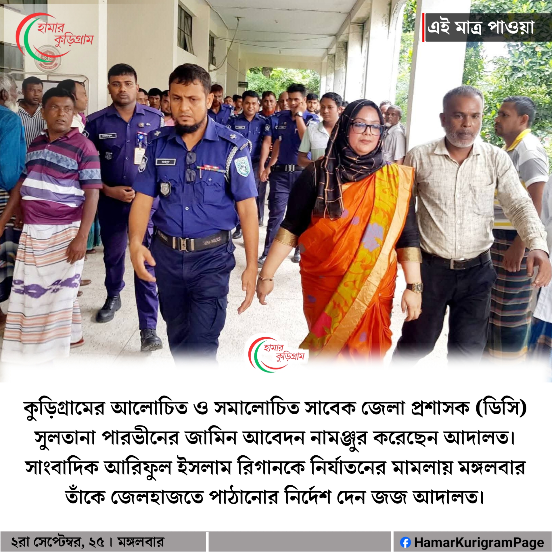 সাংবাদিক নির্যাতনের মামলায় সাবেক ডিসিকে জেলহাজতে পাঠানোর নির্দেশ দেন জজ আদালত।