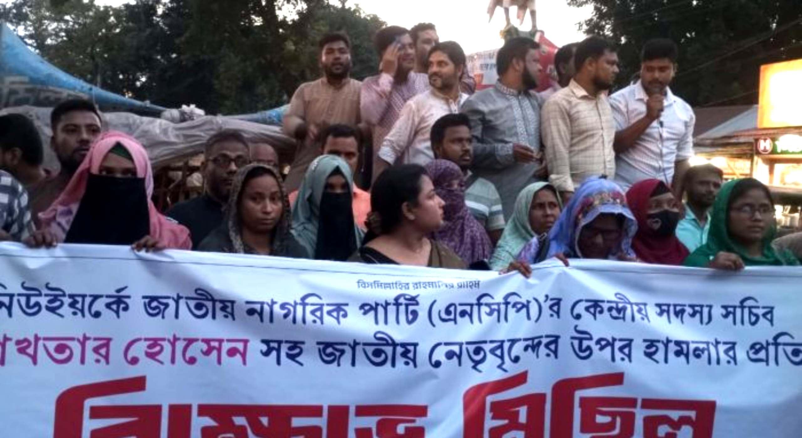 নিউইয়র্কে এনসিপি নেতাসহ জাতীয় নেতৃবৃন্দের ওপর হামলার প্রতিবাদে কুড়িগ্রামে বিক্ষোভ মিছিল