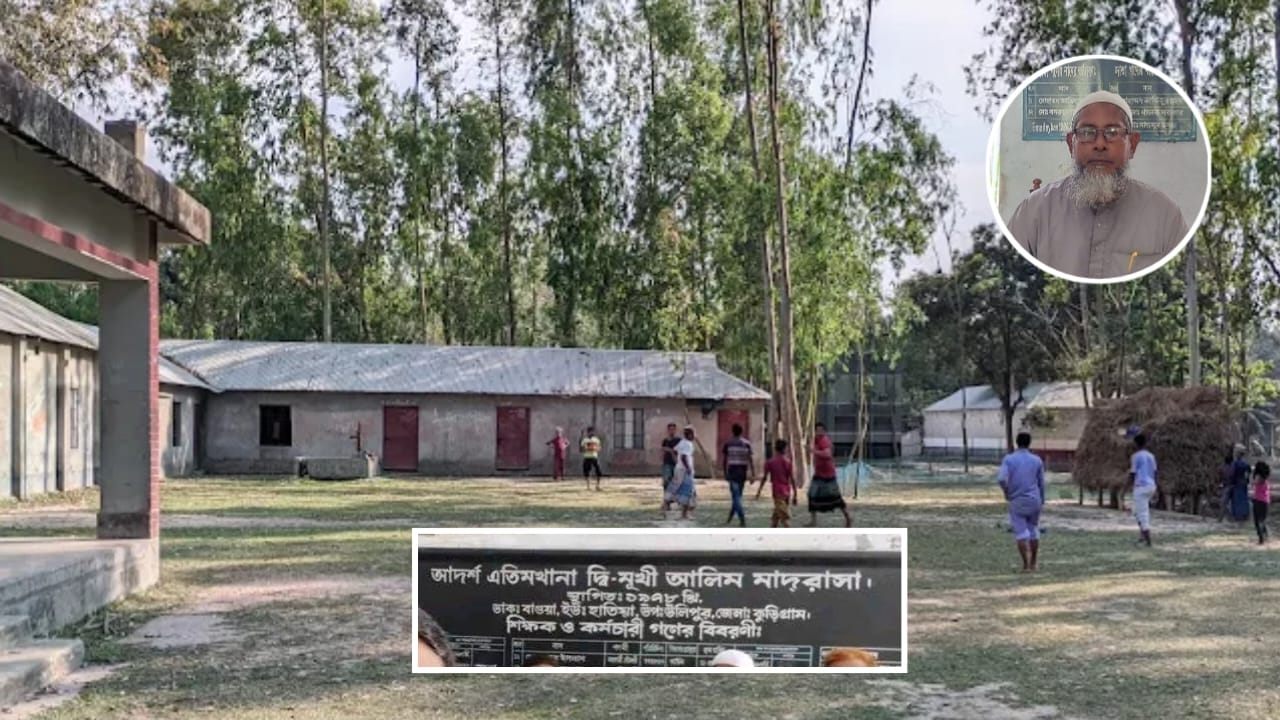 অনিয়ম ও দুর্নীতির অভিযোগে উলিপুরের হাতিয়ার “আদর্শ এতিমখানা দ্বি-মুখী আলিম মাদ্রাসার” কমিটি স্থগিতাদেশ সুপ্রিম কোর্টের