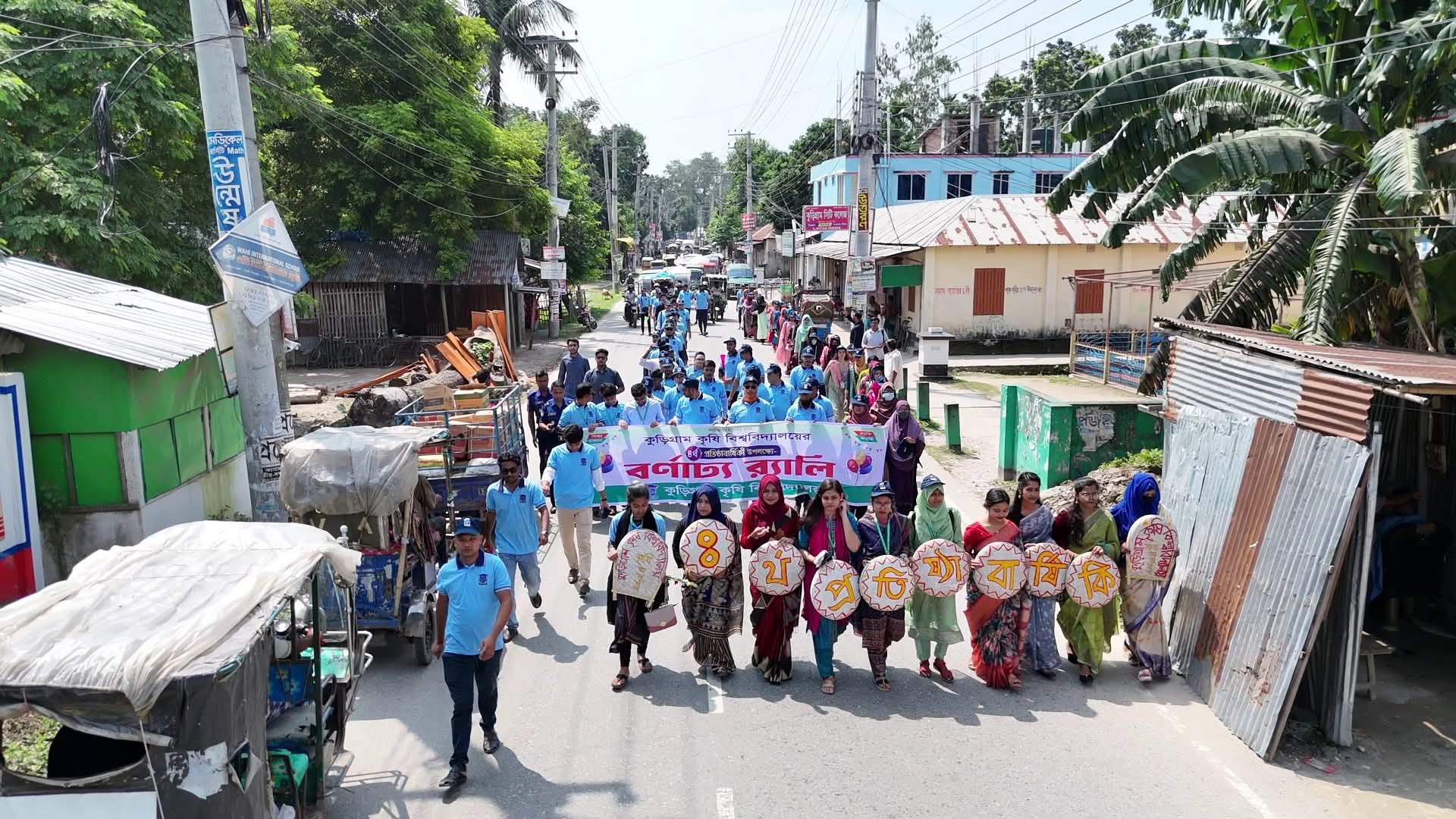 কুড়িগ্রাম কৃষি বিশ্ববিদ্যালয়ে নবীনবরণ ও চতুর্থ প্রতিষ্ঠাবার্ষিকী উদযাপন