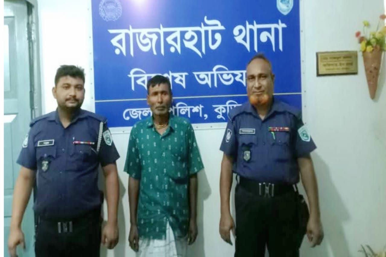 রাজারহাটে মাদকসহ এক ব্যক্তি আটক, মোবাইল কোর্টে কারাদণ্ড