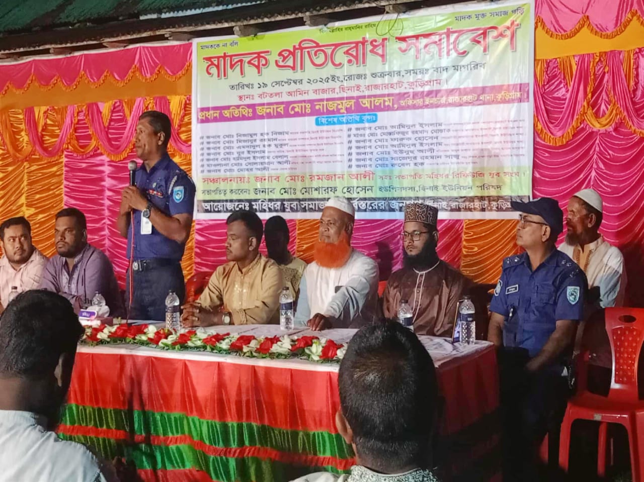 রাজারহাটে মাদক মুক্ত সমাজ গড়তে মাদক প্রতিরোধ সমাবেশ অনুষ্ঠিত