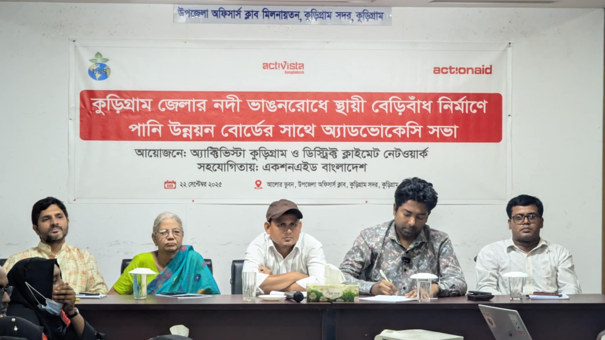 নদী ভাঙন রোধে টেকসই বেড়িবাঁধ নির্মাণে পানি উন্নয়ন বোর্ডের সাথে সংলাপ