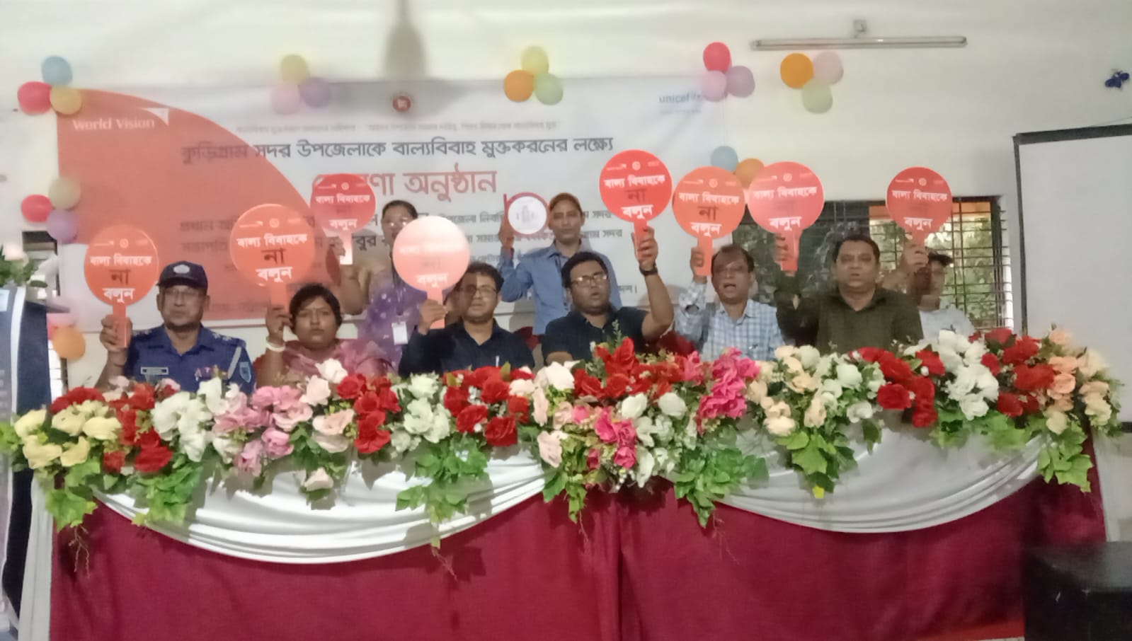 কুড়িগ্রাম সদর উপজেলাকে বাল্য বিবাহ মুক্ত ঘোষণা