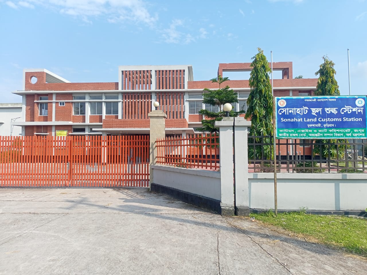 সোনাহাট স্থলবন্দর ও শুল্ক স্টেশনে আমদানি-রপ্তানি কার্যক্রম শারদীয় দুর্গোৎসব উপলক্ষে ৭ দিন বন্ধ