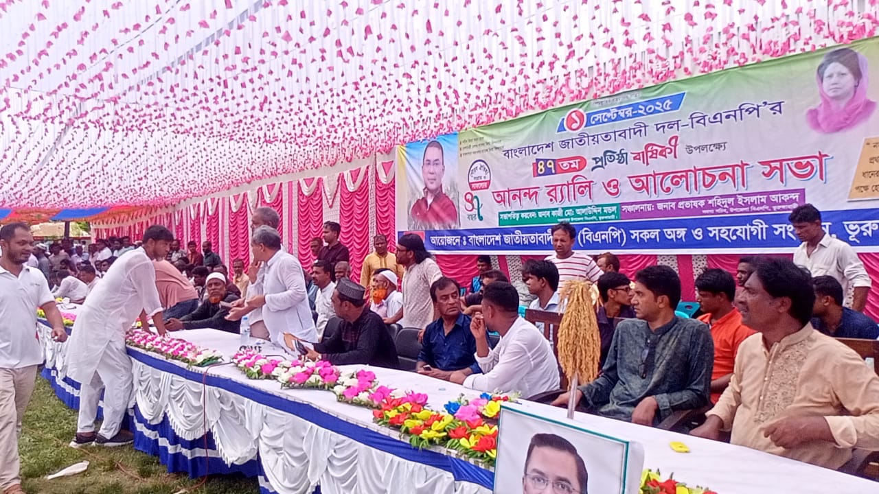 ভুরুঙ্গামারীতে বিএনপির ৪৭তম প্রতিষ্ঠাবার্ষিকী উদযাপন