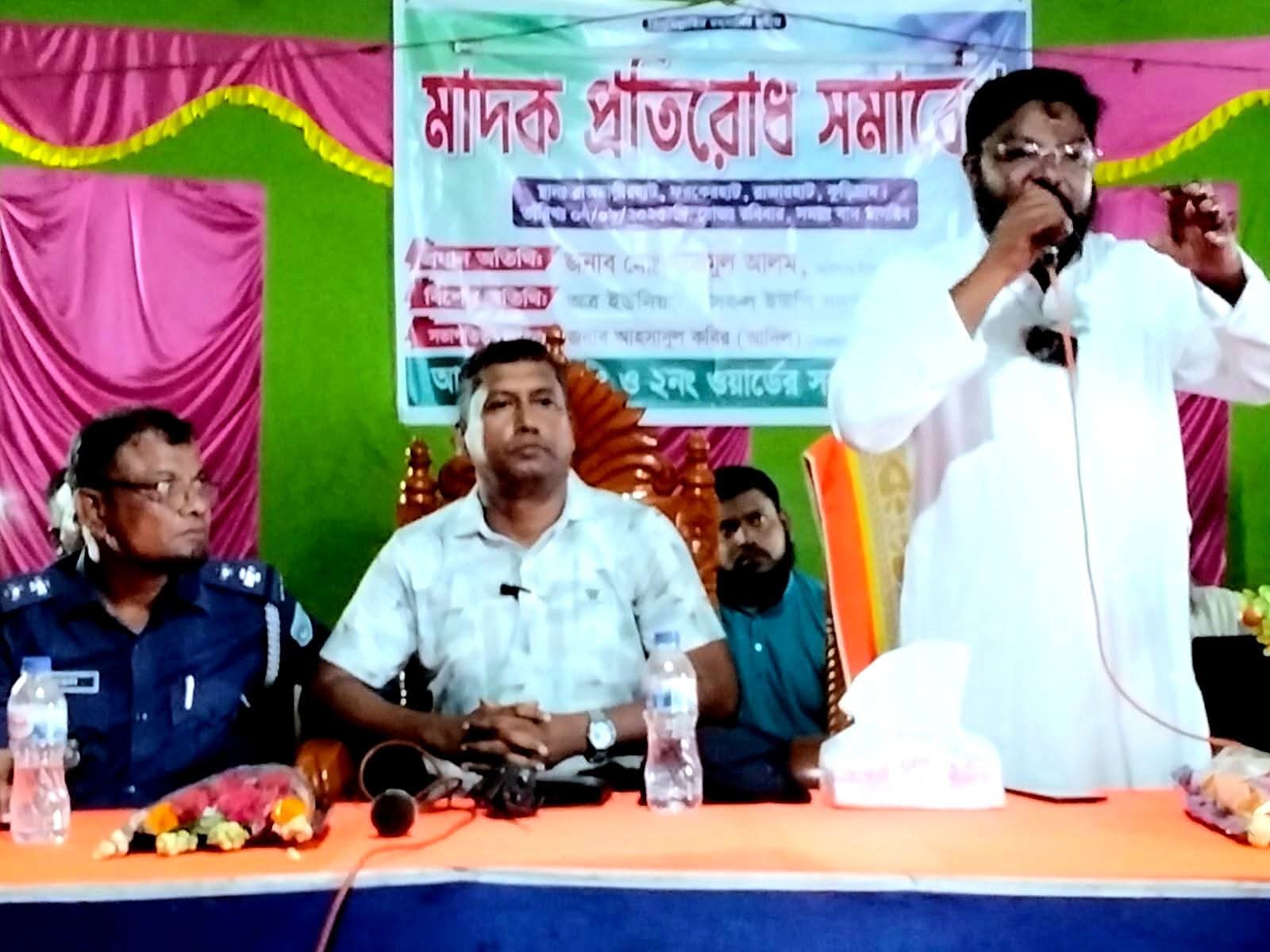 রাজারহাটে মাদক ও জুয়া প্রতিরোধ সমাবেশ অনুষ্ঠিত
