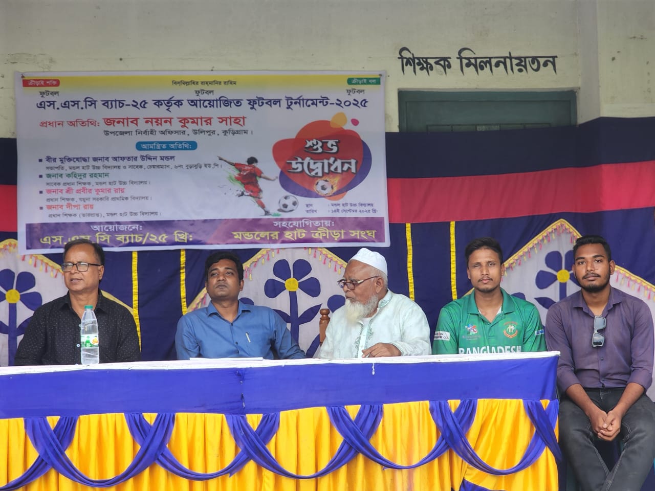 এস.এস.সি ব্যাচ-২৫ এর উদ্যোগে আয়োজিত ফুটবল টুর্নামেন্ট ২০২৫-এর শুভ উদ্বোধন
