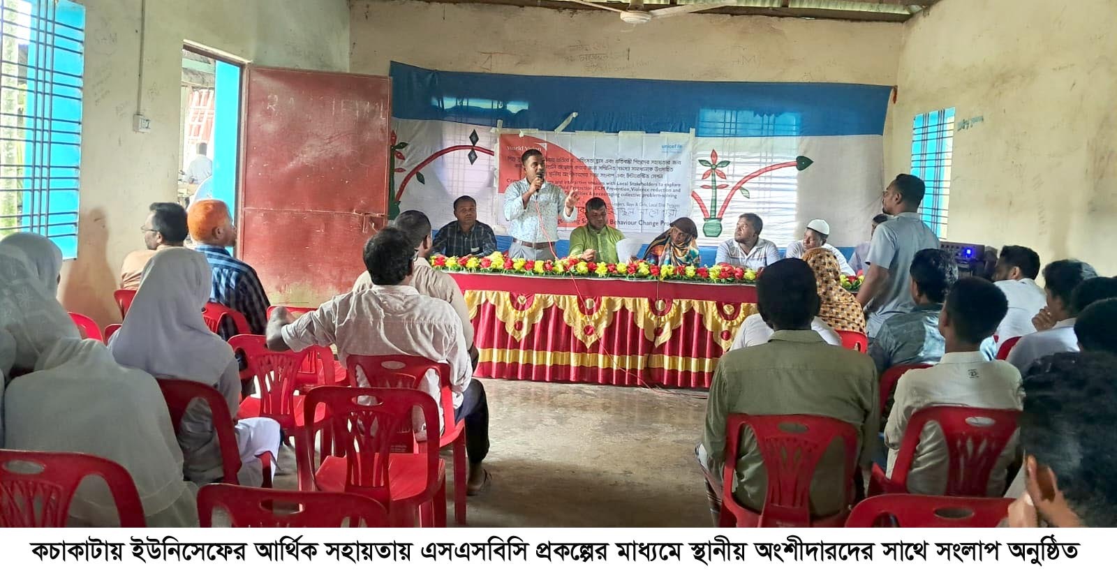 কচাকাটায় বাল্যবিবাহ প্রতিরোধে স্থানীয় অংশীদারদের সাথে সংলাপ অনুষ্ঠিত