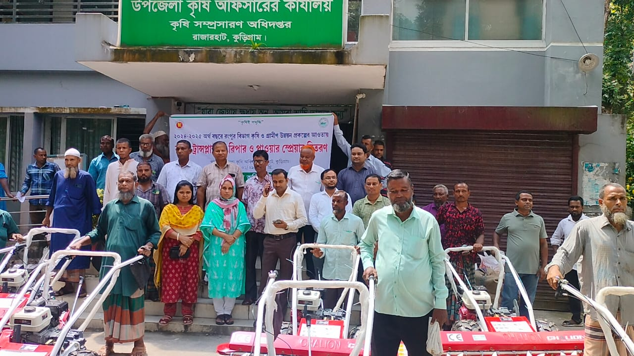 রাজারহাটে কৃষকদের মাঝে রিপার মেশিন ও সবজি বীজ-সার বিতরণ