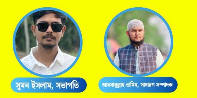 নাগেশ্বরী সরকারি কলেজ শাখা ছাত্রদলের নতুন কমিটি গঠন