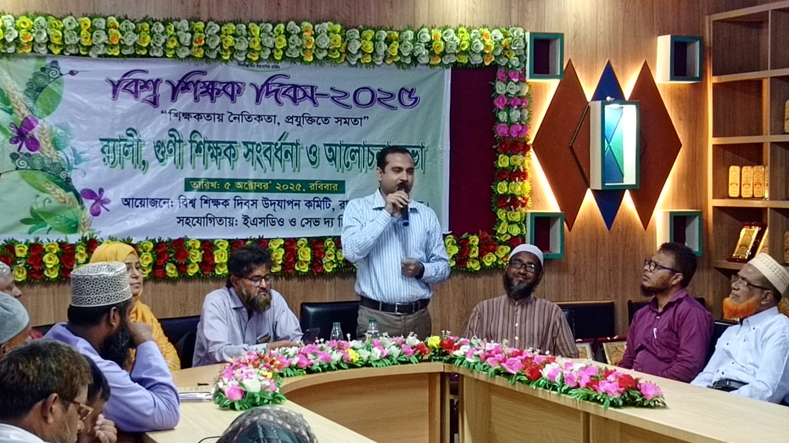 রাজারহাটে বিশ্ব শিক্ষক দিবস পালন