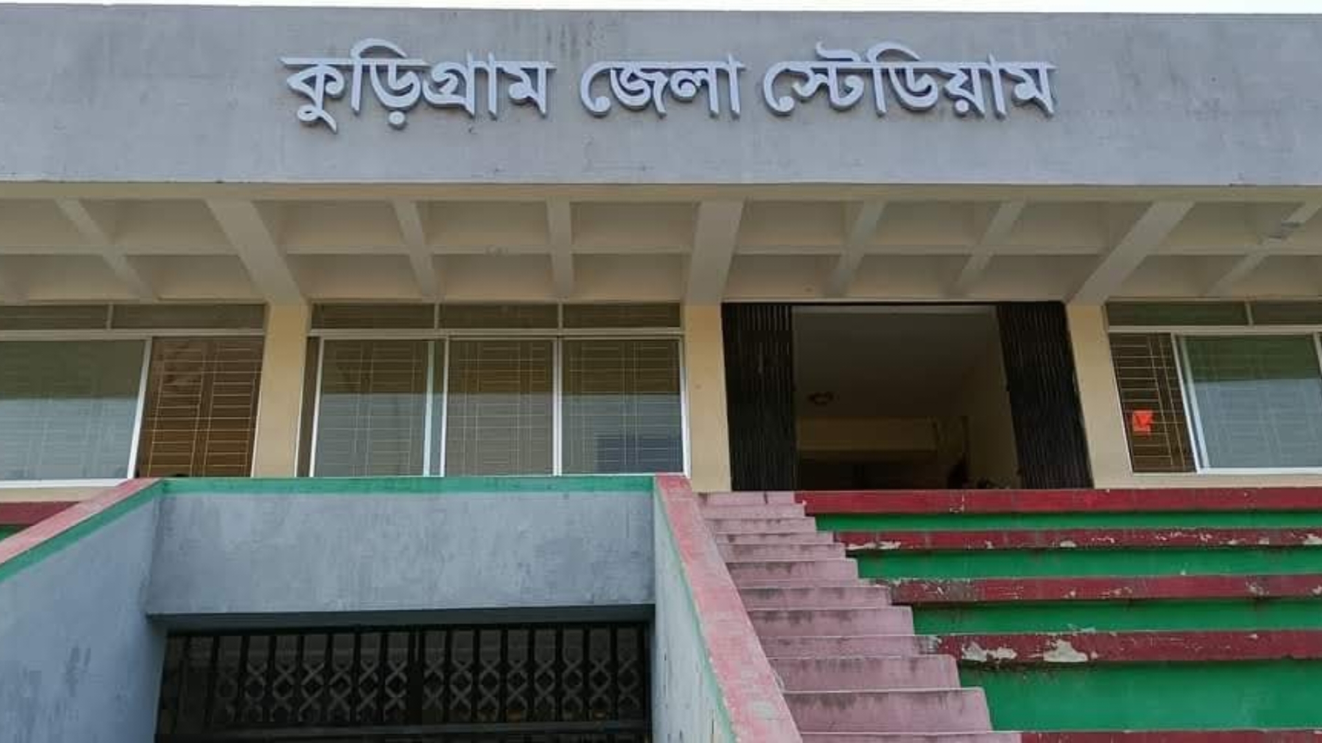 কুড়িগ্রামের ক্রিকেট পুনরুজ্জীবনে নাগরিক উদ্যোগ—ডোনেশন আহ্বান ক্যাম্পেইন ফর কুড়িগ্রামের