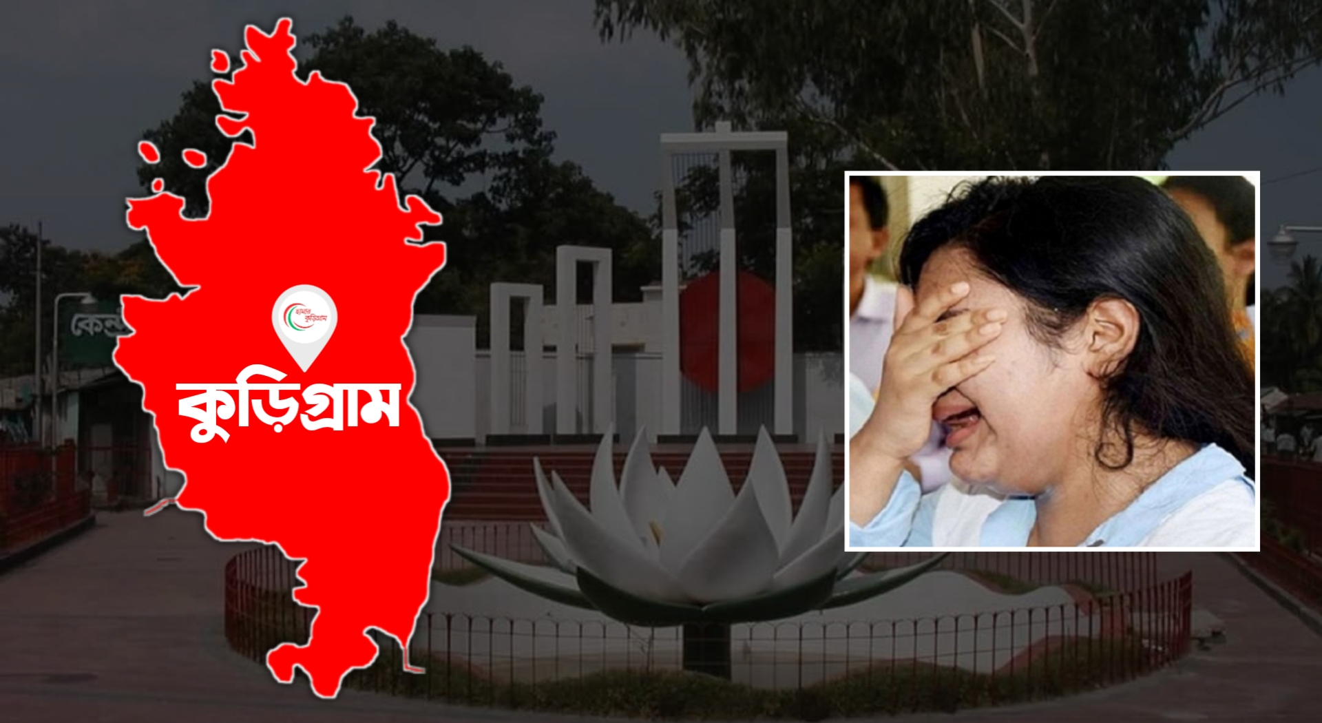 কুড়িগ্রামের ৯ কলেজে কেউ পাস করেনি দিনাজপুর বোর্ডের এইচএসসি পরীক্ষায়