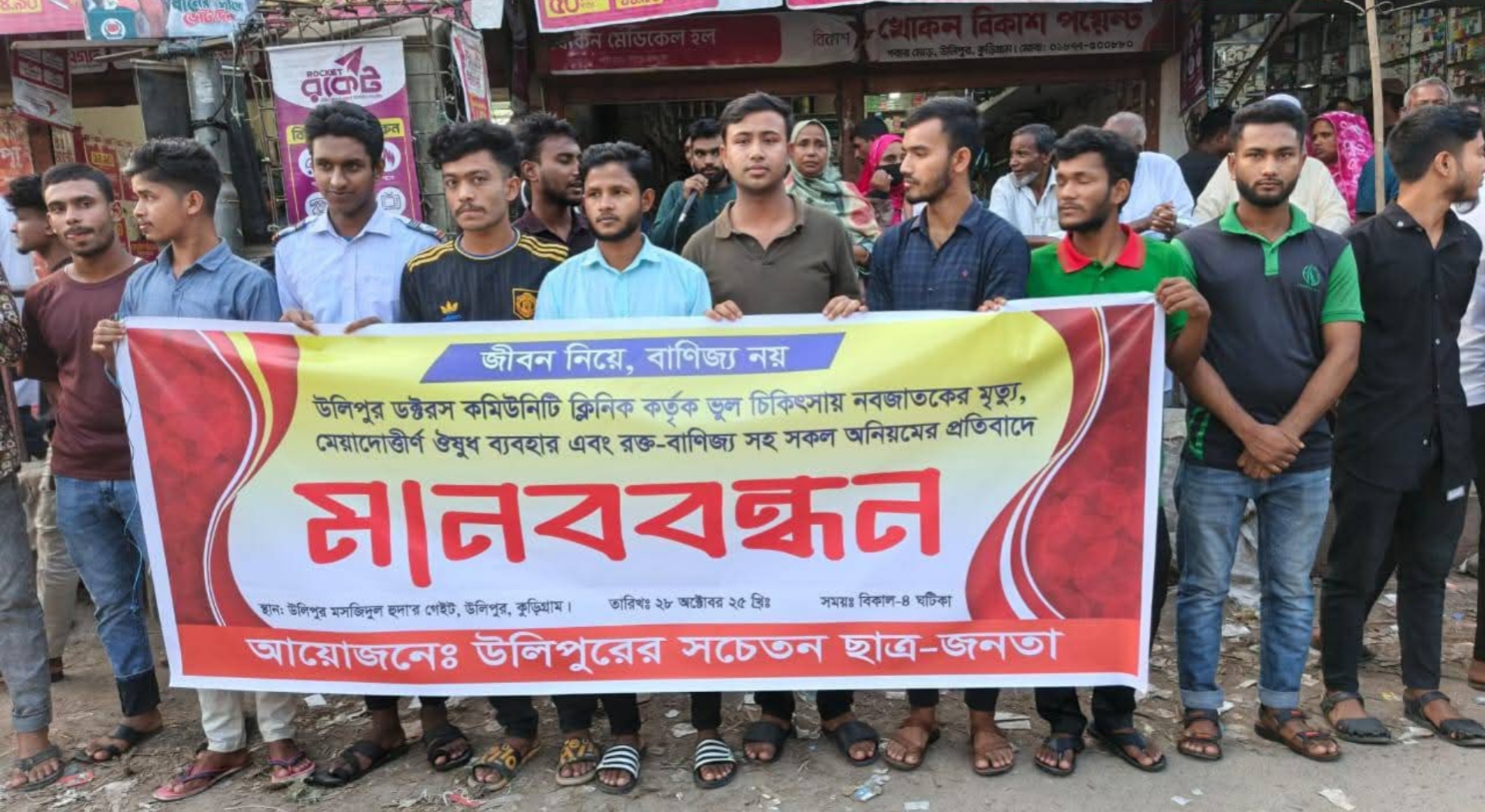 উলিপুরে ভুল চিকিৎসায় নবজাতকের মৃত্যুর অভিযোগ