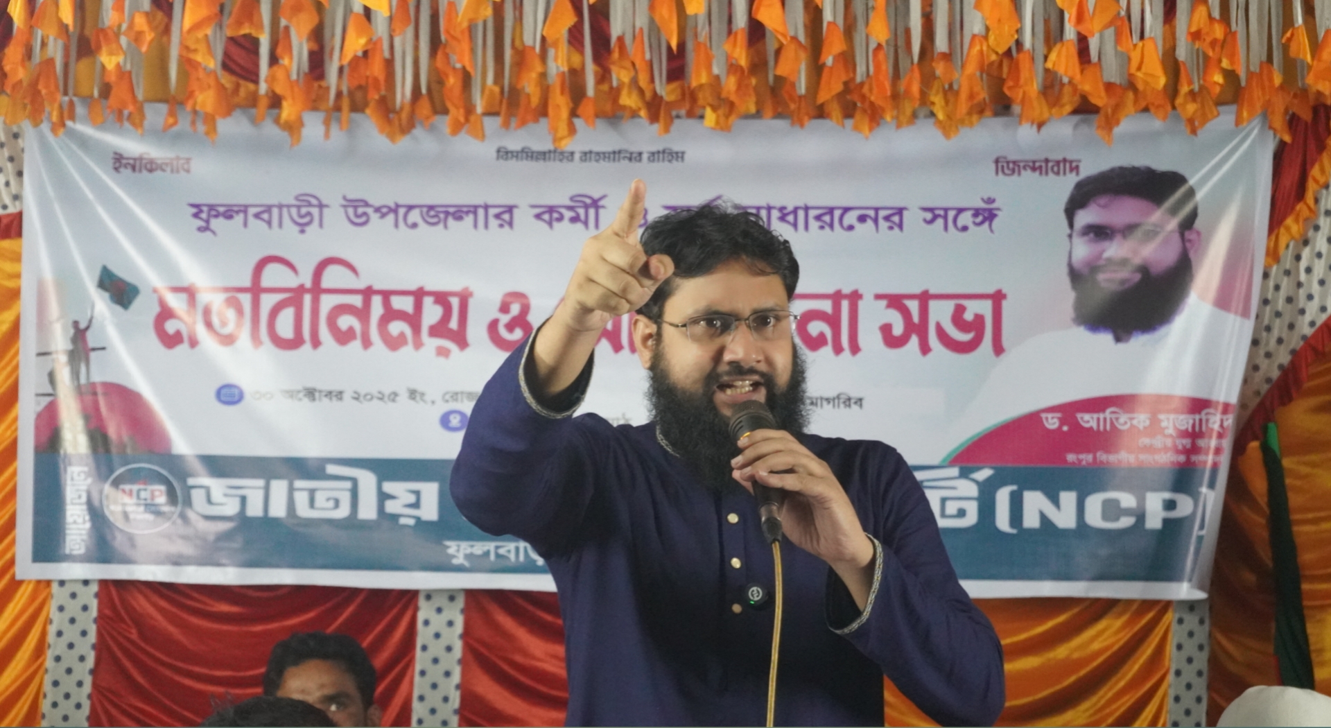 ফুলবাড়ীতে এনসিপির মতবিনিময় সভা: “শাপলা প্রতীক ছাড়া কোনো নির্বাচন হতে দেওয়া হবে না” — ড. আতিক মুজাহিদ