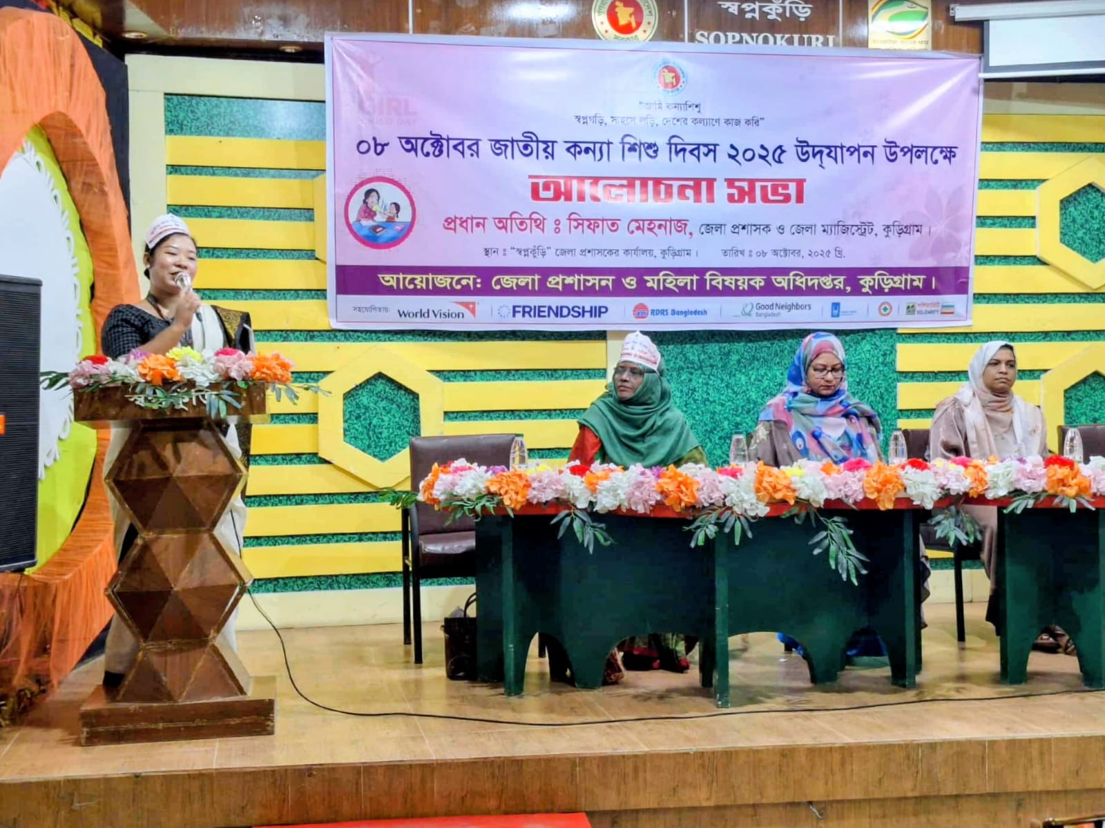 কুড়িগ্রামে জাতীয় কন্যা শিশু দিবস-২০২৫ উপলক্ষে র্যালি ও আলোচনা সভা অনুষ্ঠিত